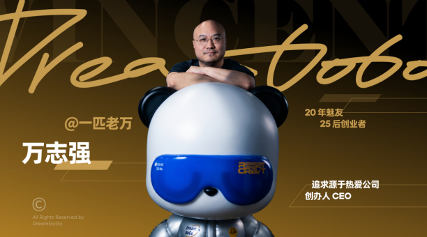 热爱科技 10 月特别活动｜PANDAER与 DreamGoGo热爱众筹上新多款科技潮流与 AI 新品