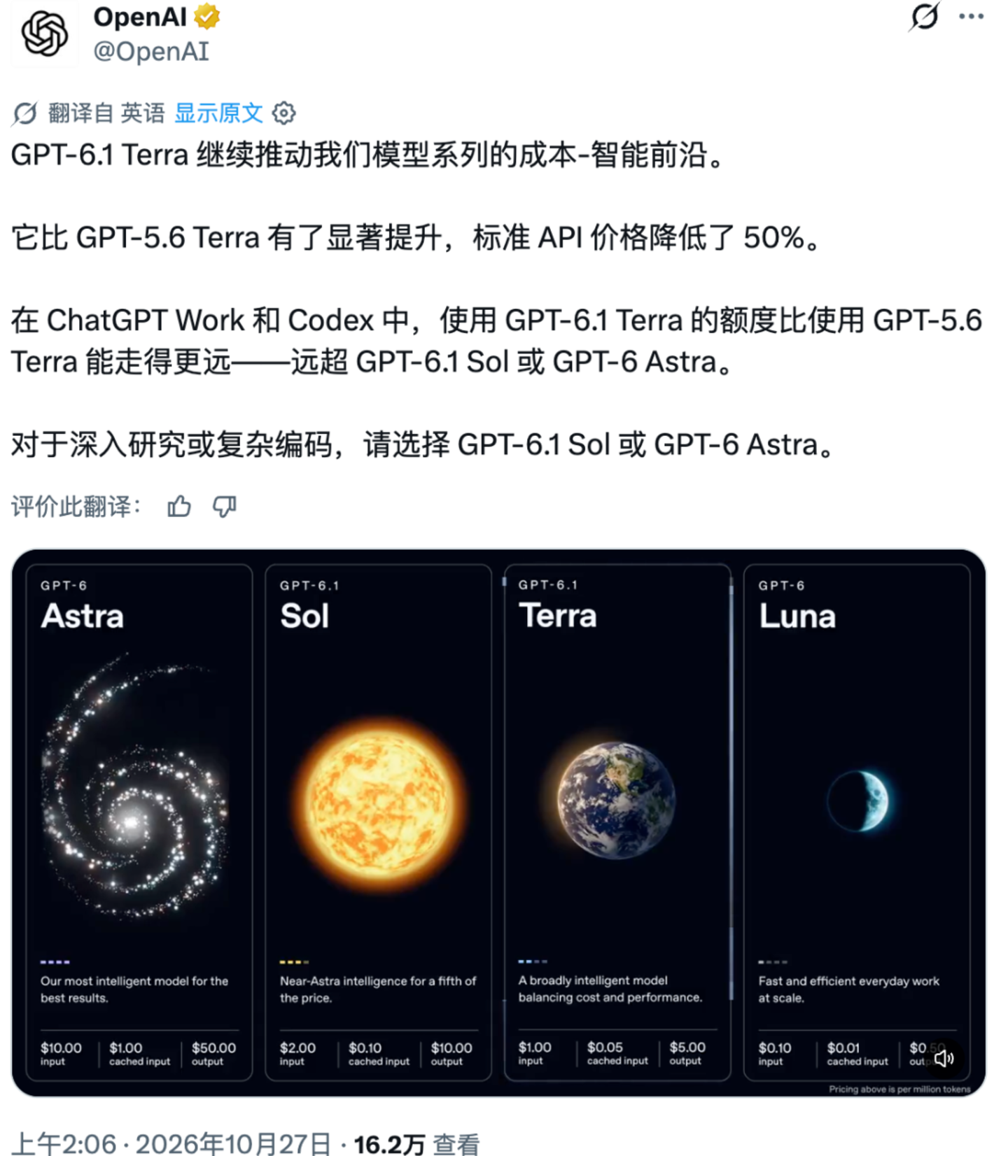 GPT-6.1 Terra发布,评论区:拉完了 GPT-6.1 Terra发布,评论区:拉完了