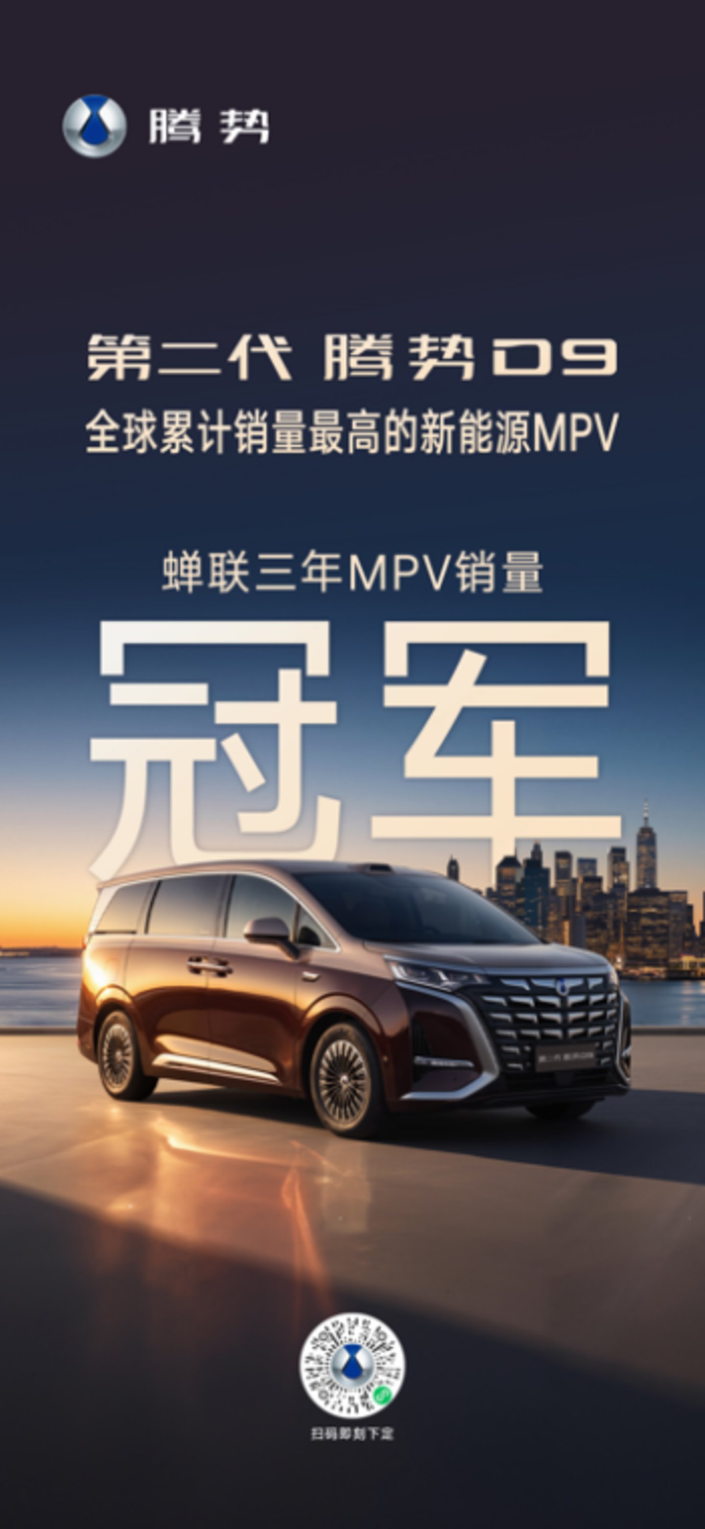 APEC官方指定用车首批发车,第二代腾势D9代表中国智造迎接世界 APEC官方指定用车首批发车,第二代腾势D9代表中国智造迎接世界