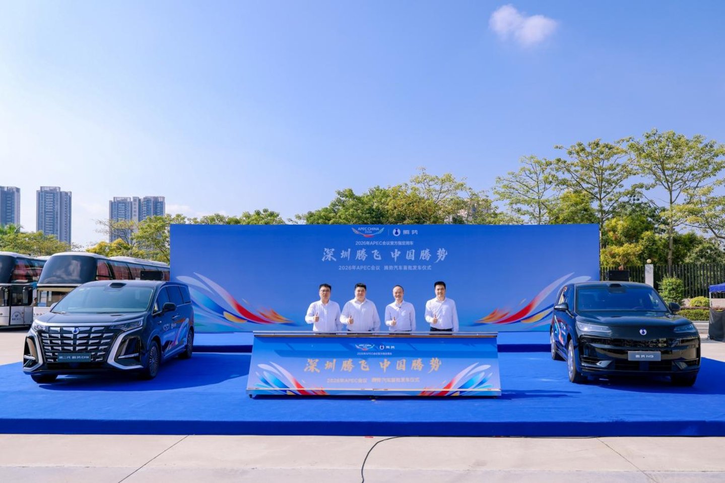 APEC官方指定用车首批发车,第二代腾势D9代表中国智造迎接世界 APEC官方指定用车首批发车,第二代腾势D9代表中国智造迎接世界