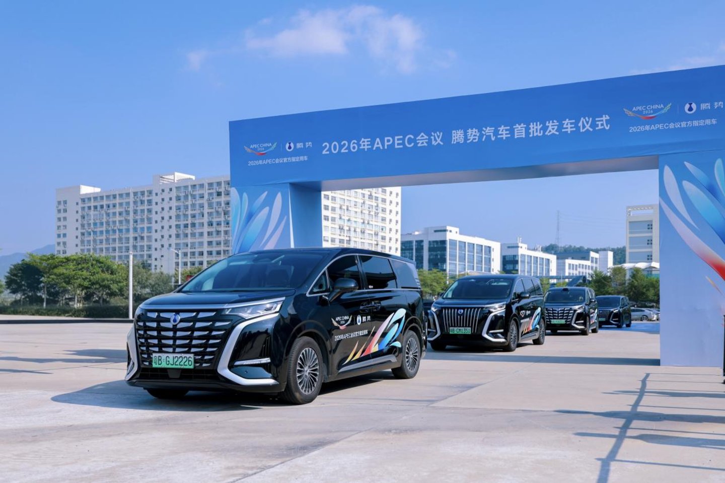 APEC官方指定用车首批发车,第二代腾势D9代表中国智造迎接世界 APEC官方指定用车首批发车,第二代腾势D9代表中国智造迎接世界