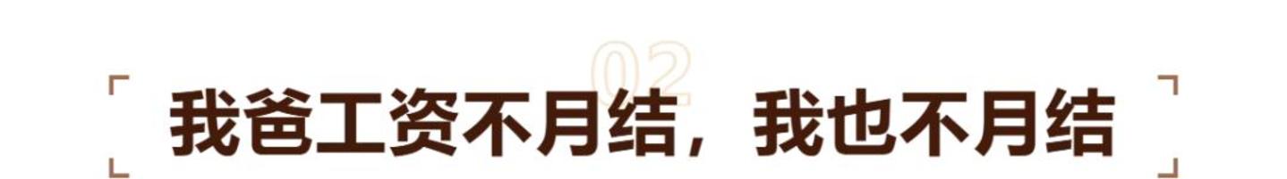 按周结算生活费,这届大学生成了家里的"临时工" 按周结算生活费,这届大学生成了家里的"临时工"