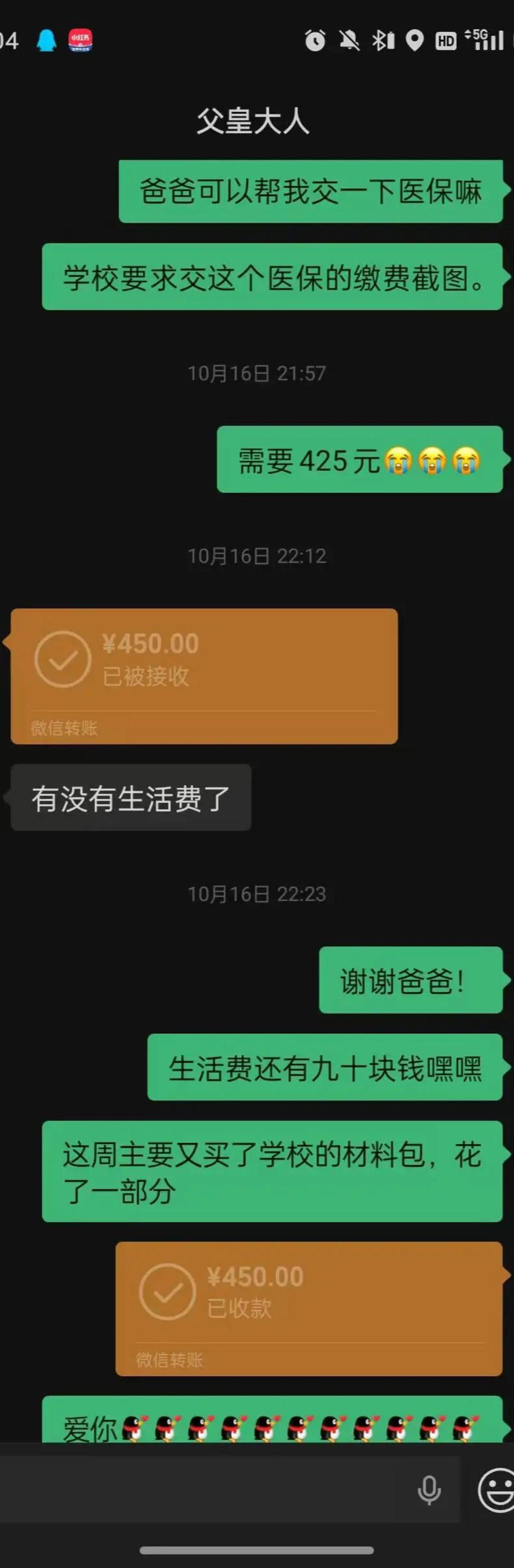 按周结算生活费,这届大学生成了家里的"临时工" 按周结算生活费,这届大学生成了家里的"临时工"