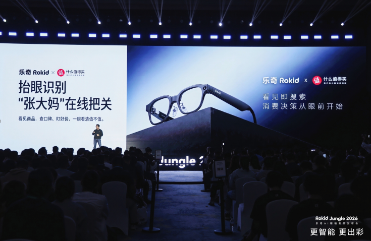 “什么值得买”兴趣消费服务接入乐奇AI眼镜，开启“看见即搜索”新体验
