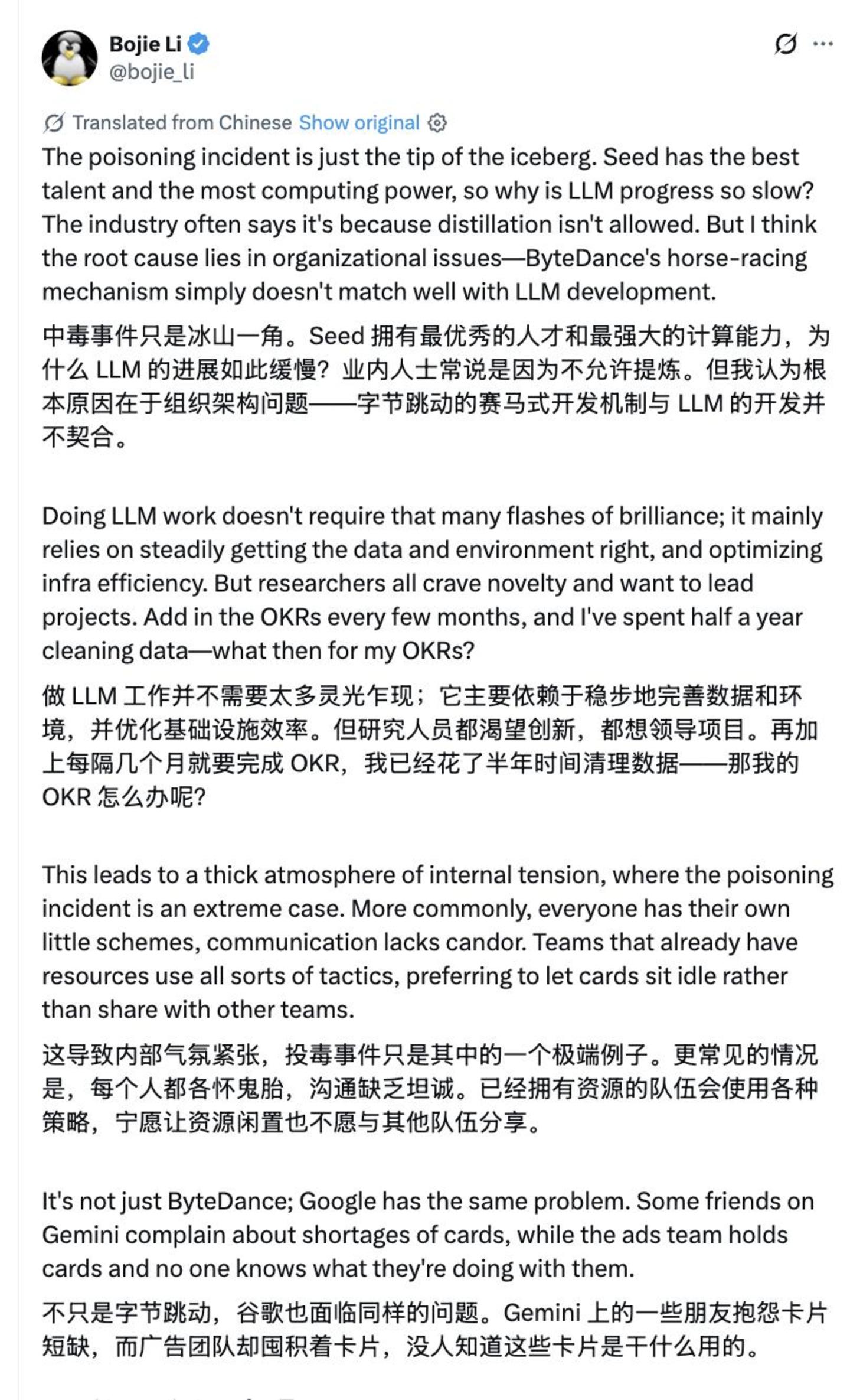  算力最多，进展最慢：字节大模型困于赛马制