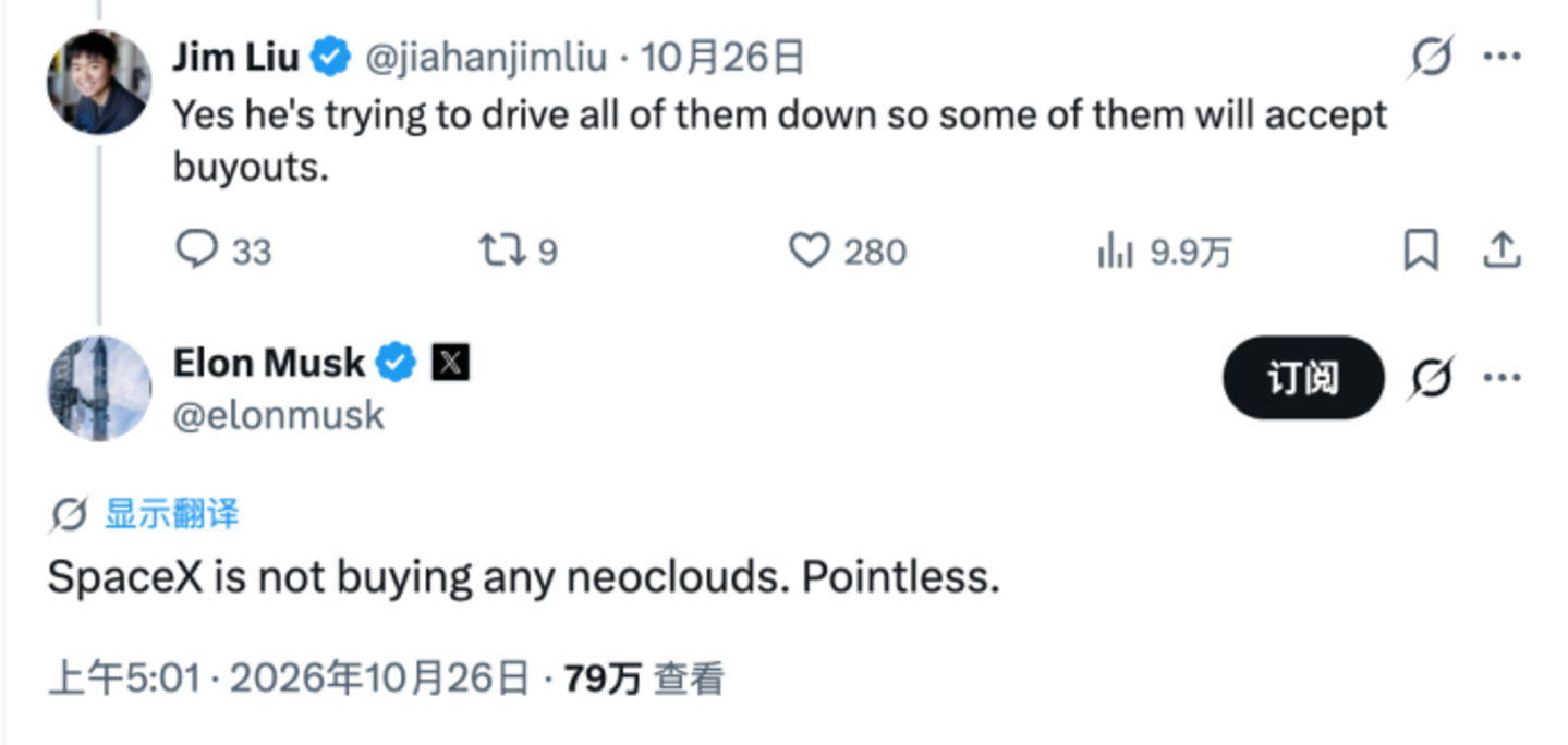 Neocloud这堵快塌的墙,黄仁勋扶,马斯克推 Neocloud这堵快塌的墙,黄仁勋扶,马斯克推
