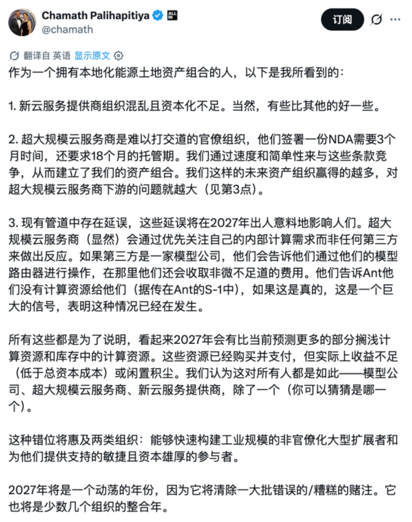 Neocloud这堵快塌的墙,黄仁勋扶,马斯克推 Neocloud这堵快塌的墙,黄仁勋扶,马斯克推