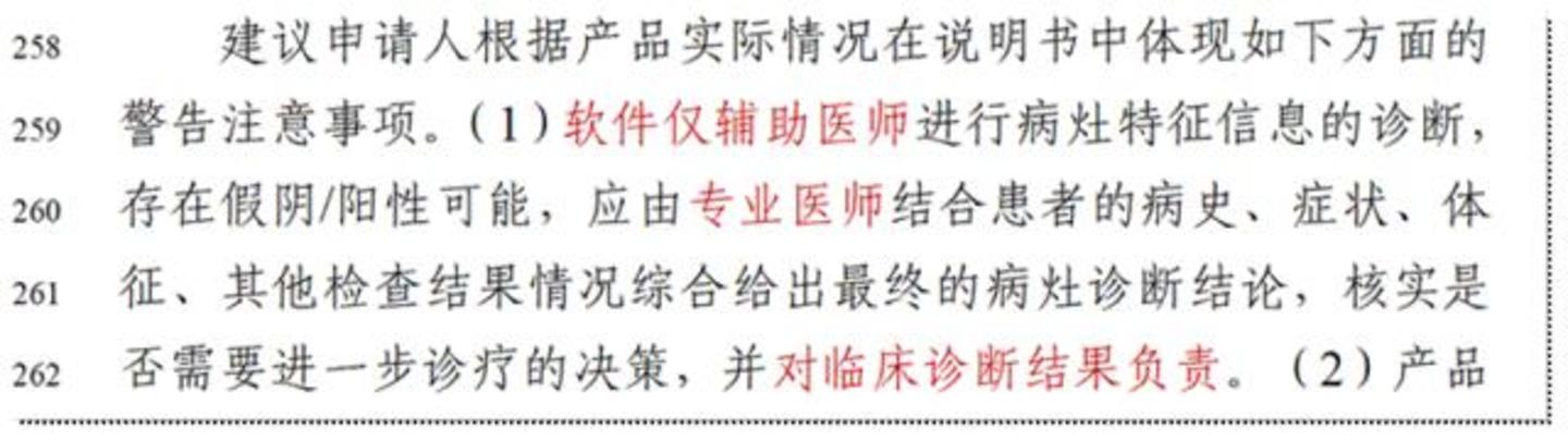 医疗AI诊断:为什么很难成为一门独立生意? 医疗AI诊断:为什么很难成为一门独立生意?