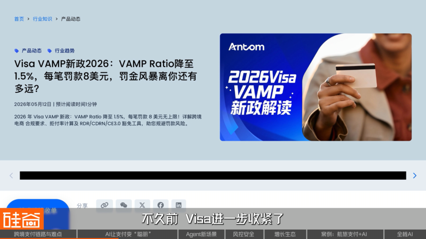 AI重构跨境支付:效率、风控与Agent商业时代 AI重构跨境支付:效率、风控与Agent商业时代