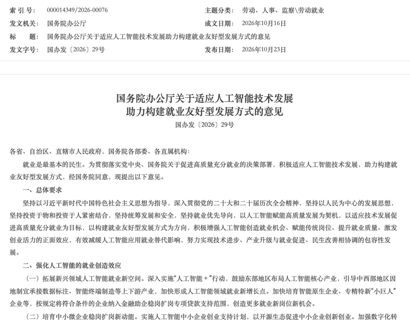  基层演员，AI刀下第一鬼