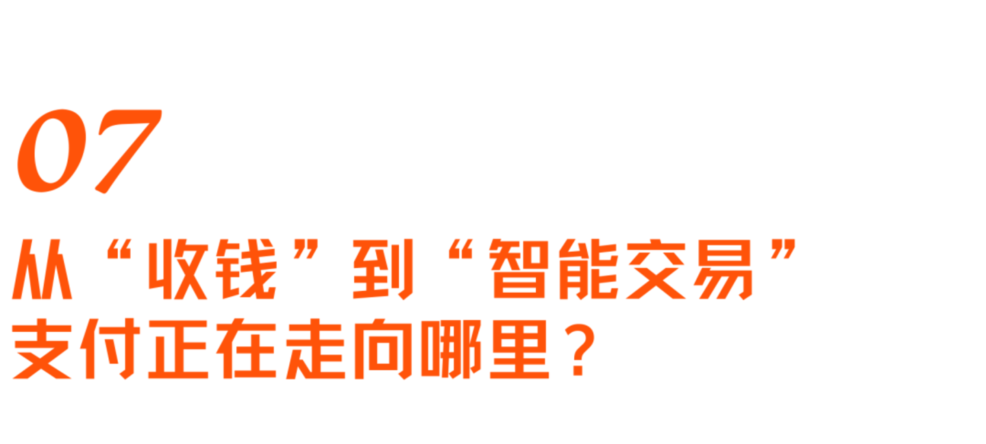 AI重构跨境支付:效率、风控与Agent商业时代 AI重构跨境支付:效率、风控与Agent商业时代