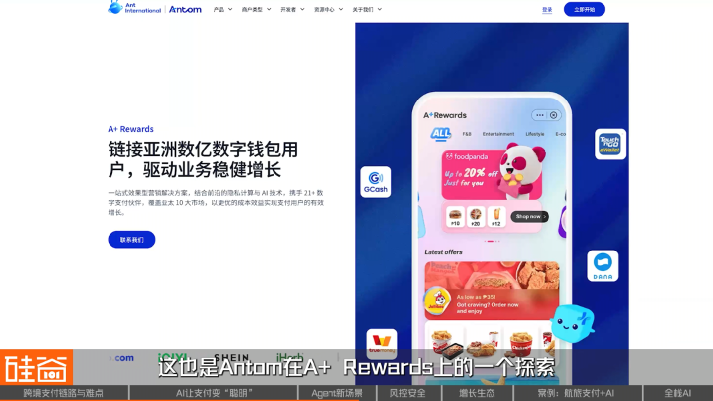 AI重构跨境支付:效率、风控与Agent商业时代 AI重构跨境支付:效率、风控与Agent商业时代
