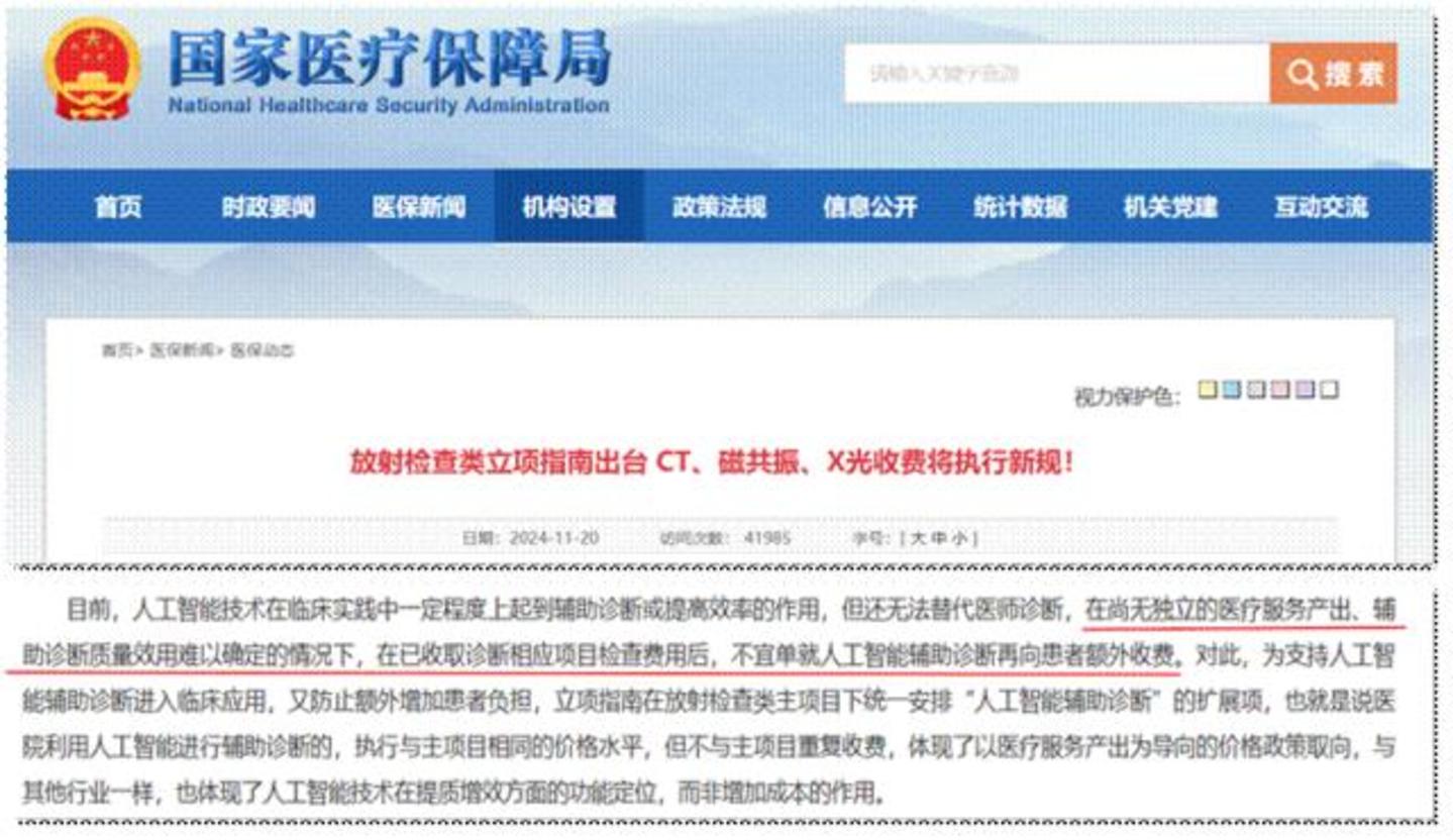 医疗AI诊断:为什么很难成为一门独立生意? 医疗AI诊断:为什么很难成为一门独立生意?