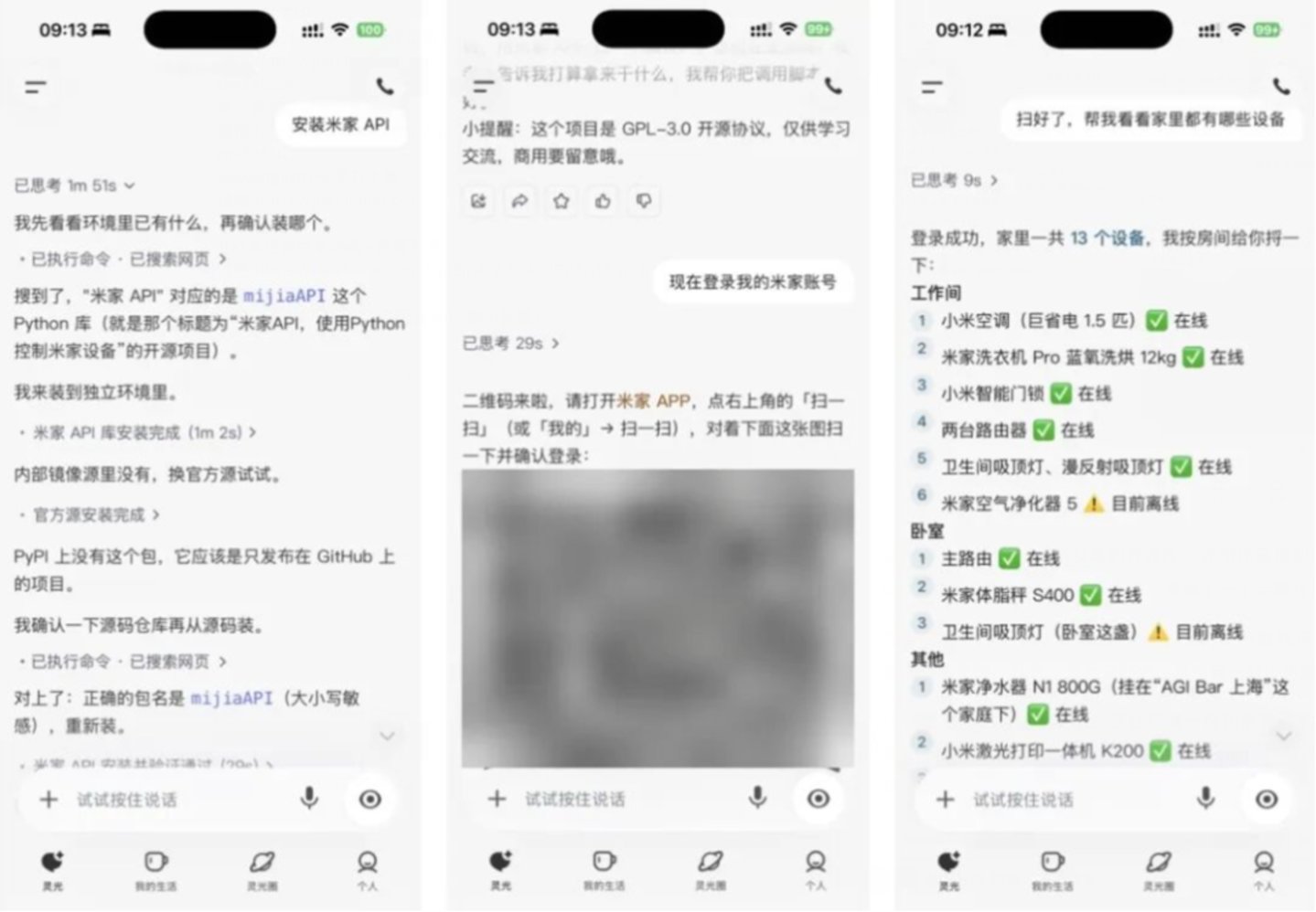中国版Muse来了,灵光让蚂蚁生态有了新的打开方式 中国版Muse来了,灵光让蚂蚁生态有了新的打开方式