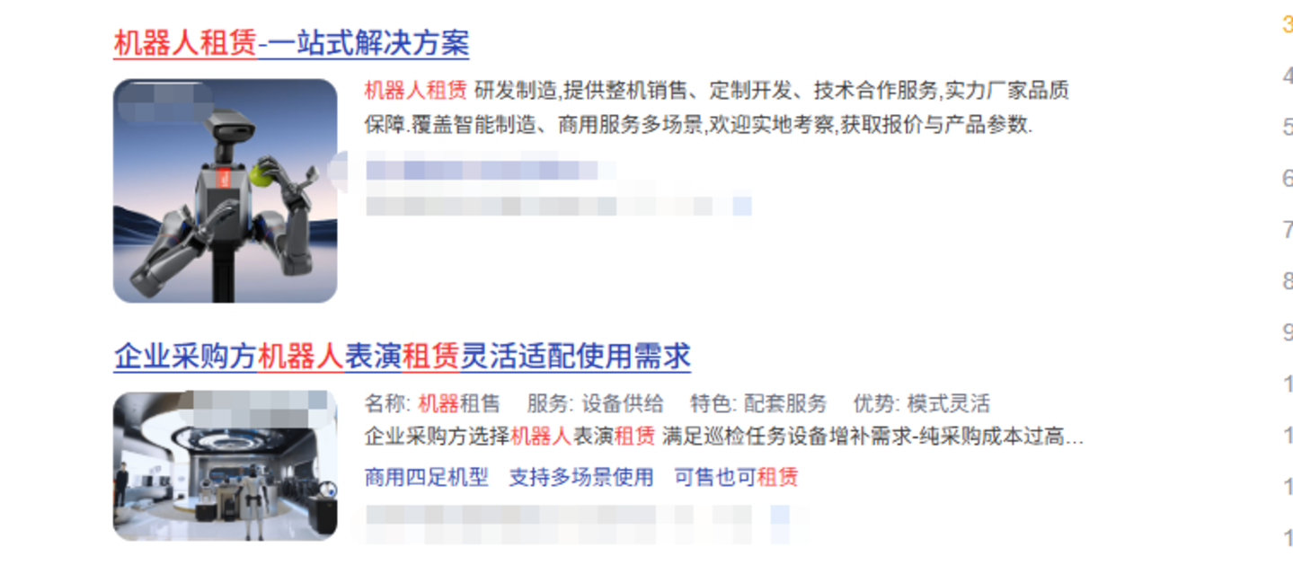  涌进中小学的机器人草台班子