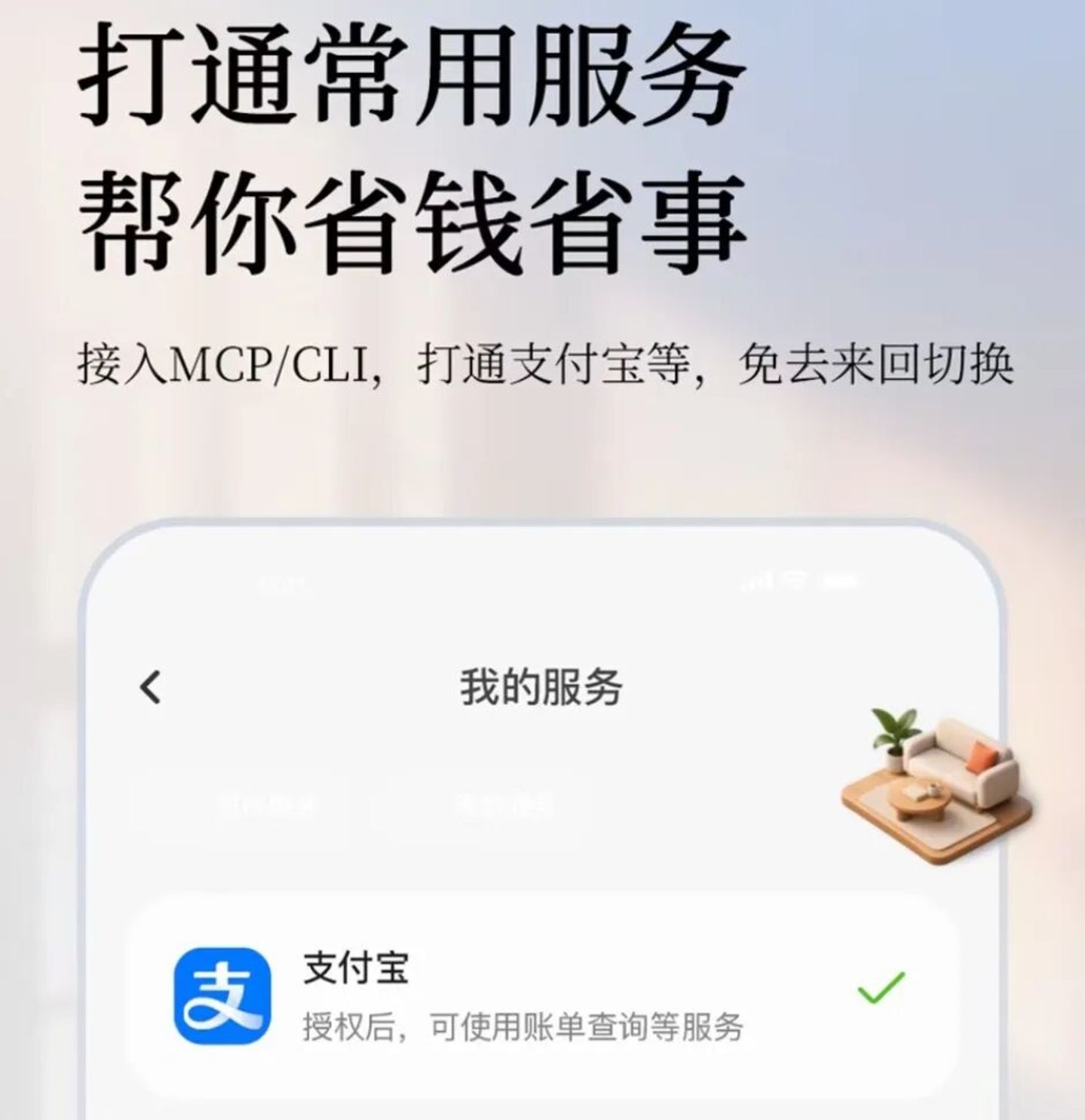 中国版Muse来了,灵光让蚂蚁生态有了新的打开方式 中国版Muse来了,灵光让蚂蚁生态有了新的打开方式