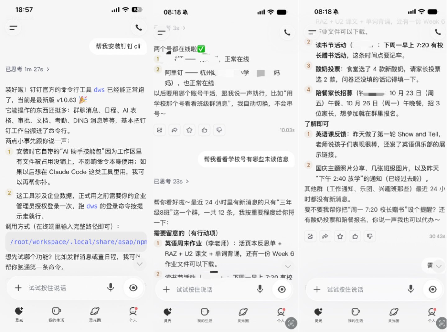 中国版Muse来了,灵光让蚂蚁生态有了新的打开方式 中国版Muse来了,灵光让蚂蚁生态有了新的打开方式