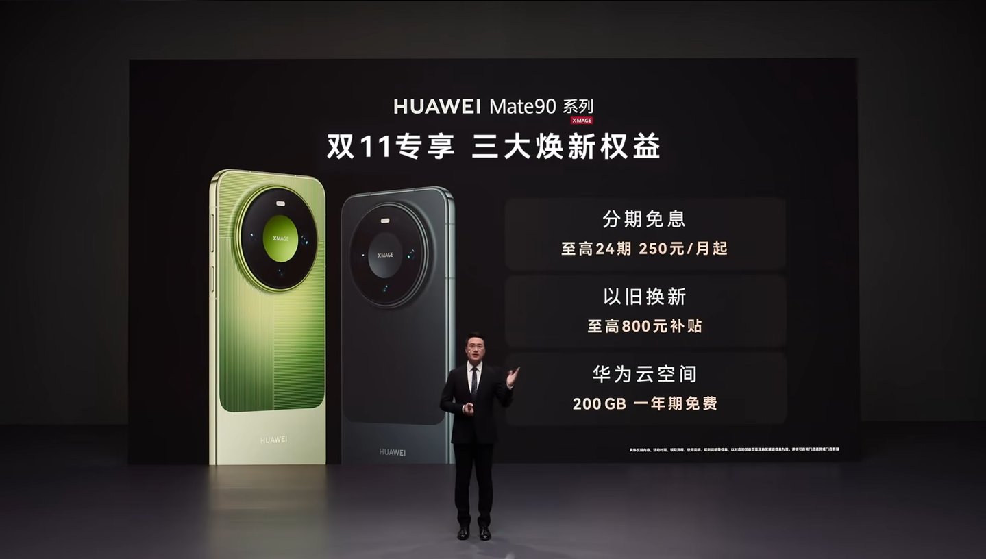  华为董事、终端BG CEO何刚揭秘Mate 90系列十大黑科技