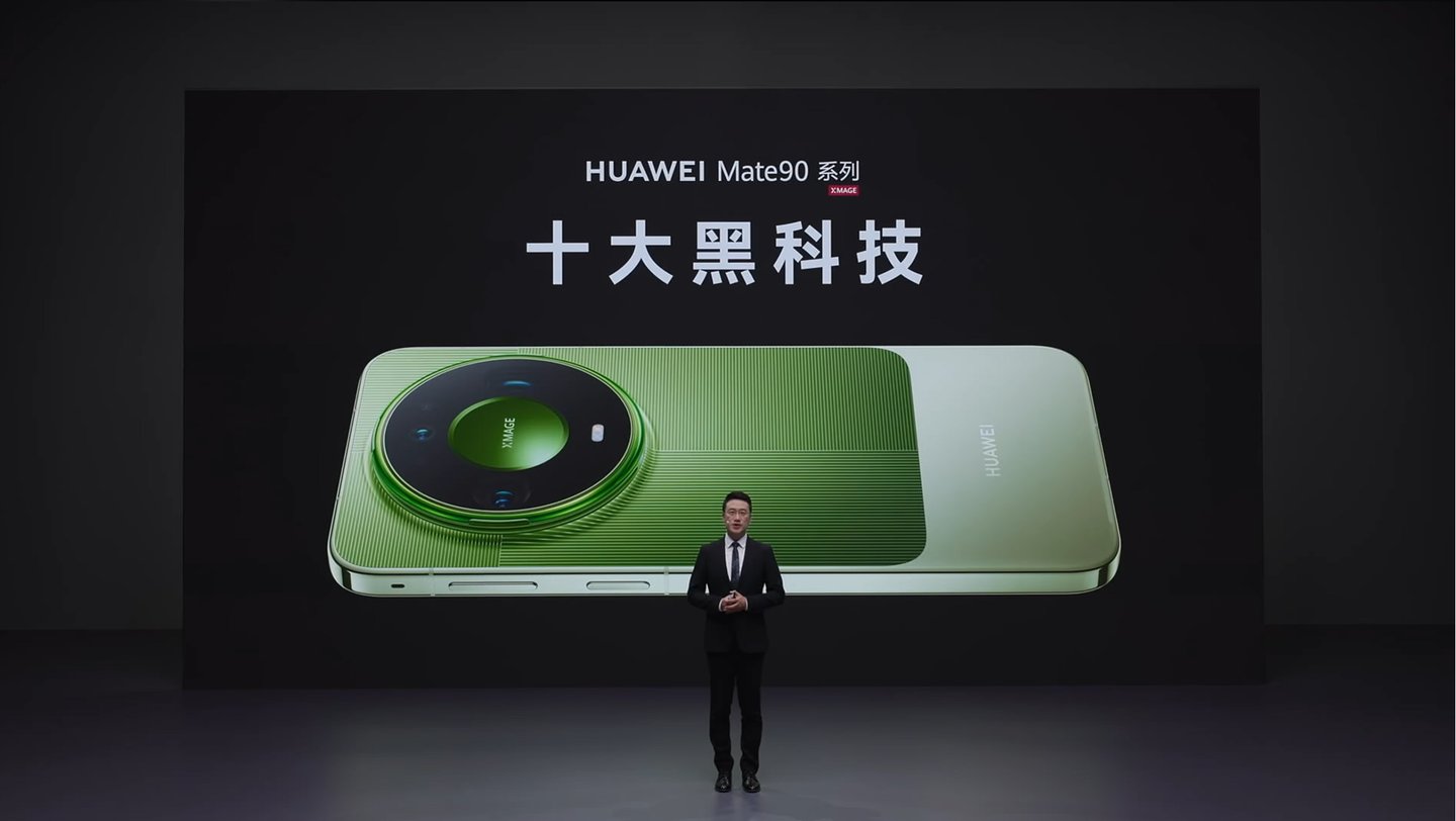  华为董事、终端BG CEO何刚揭秘Mate 90系列十大黑科技
