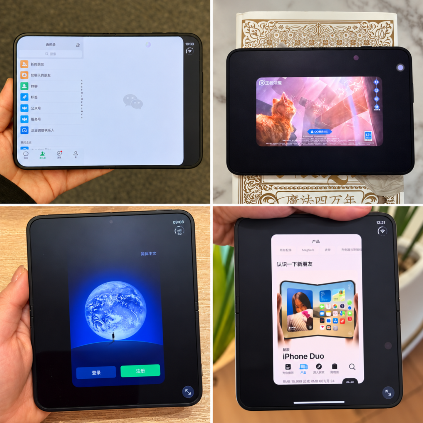 iPhone Duo七年等来一场吐槽大会 iPhone Duo七年等来一场吐槽大会