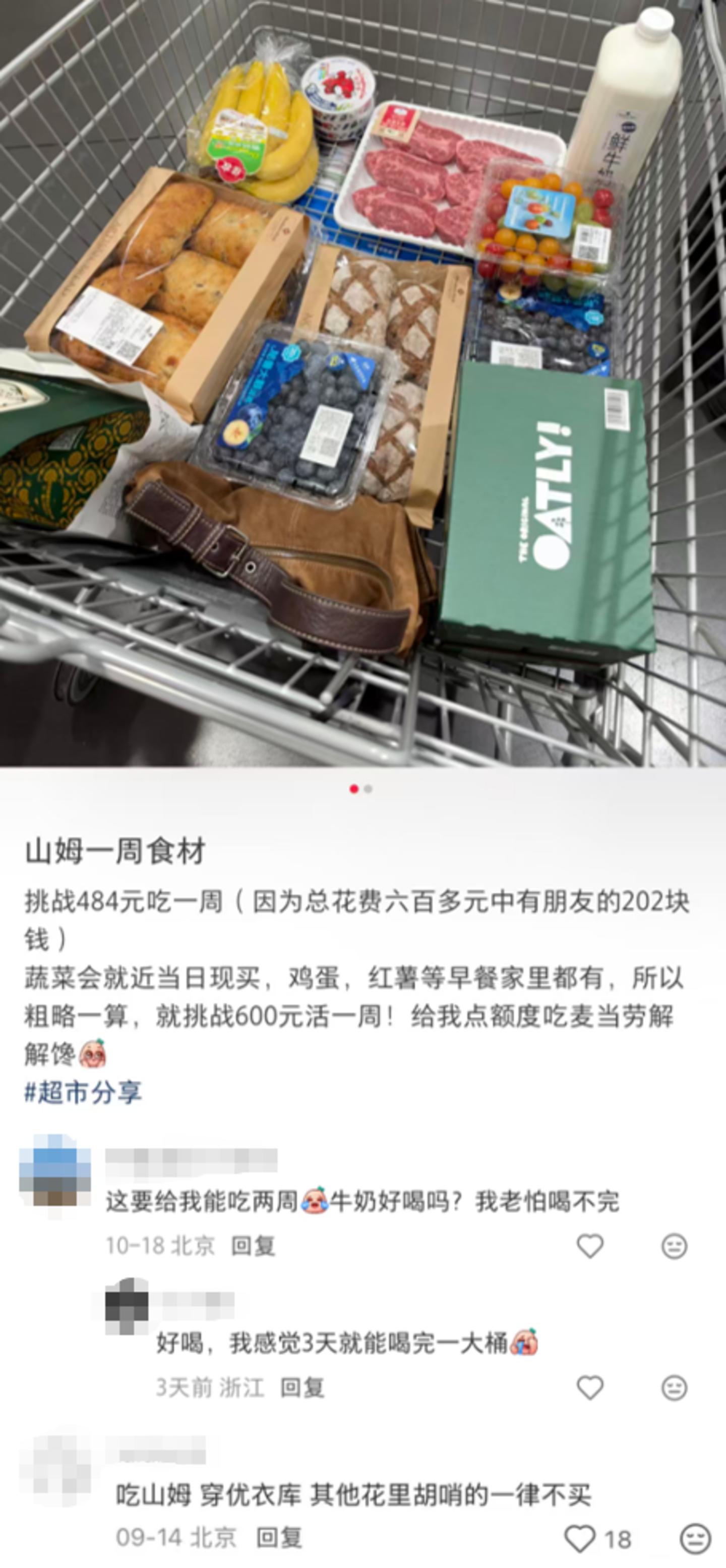  山姆为什么还在排长队？
