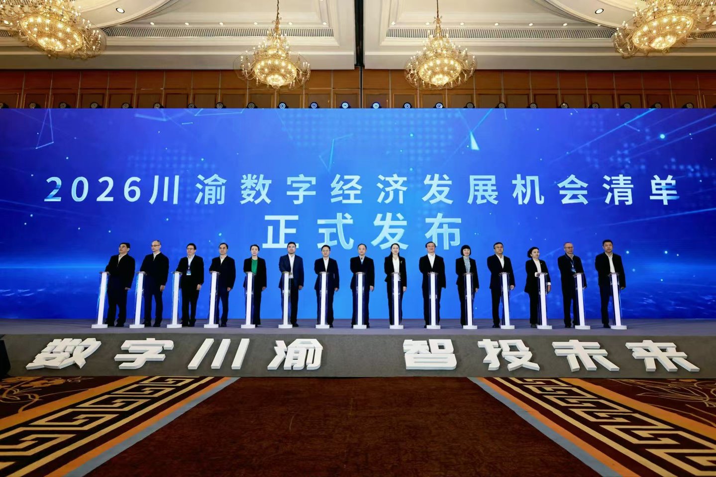  第六届数字经济投融资机构川渝行在蓉举行，释放融资需求超10亿元