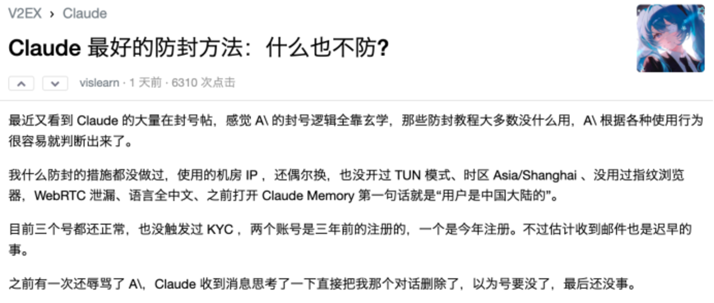 Claude封号简史 Claude封号简史