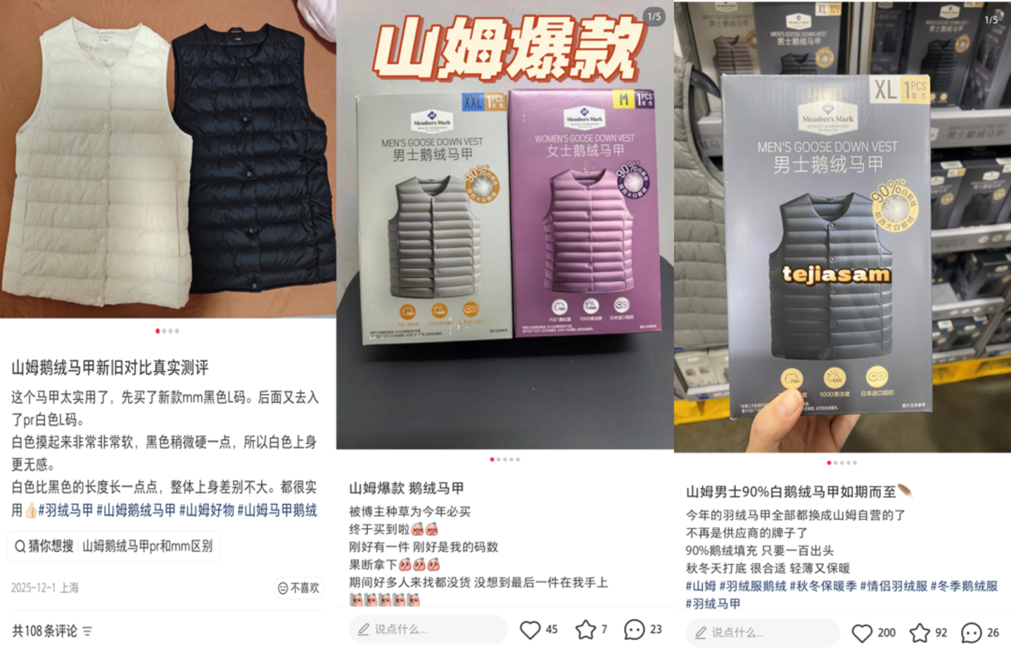  山姆为什么还在排长队？