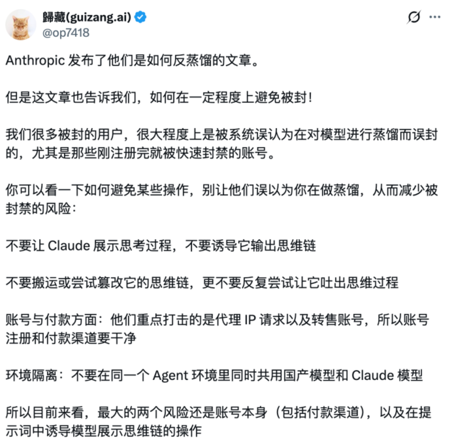 Claude封号简史 Claude封号简史