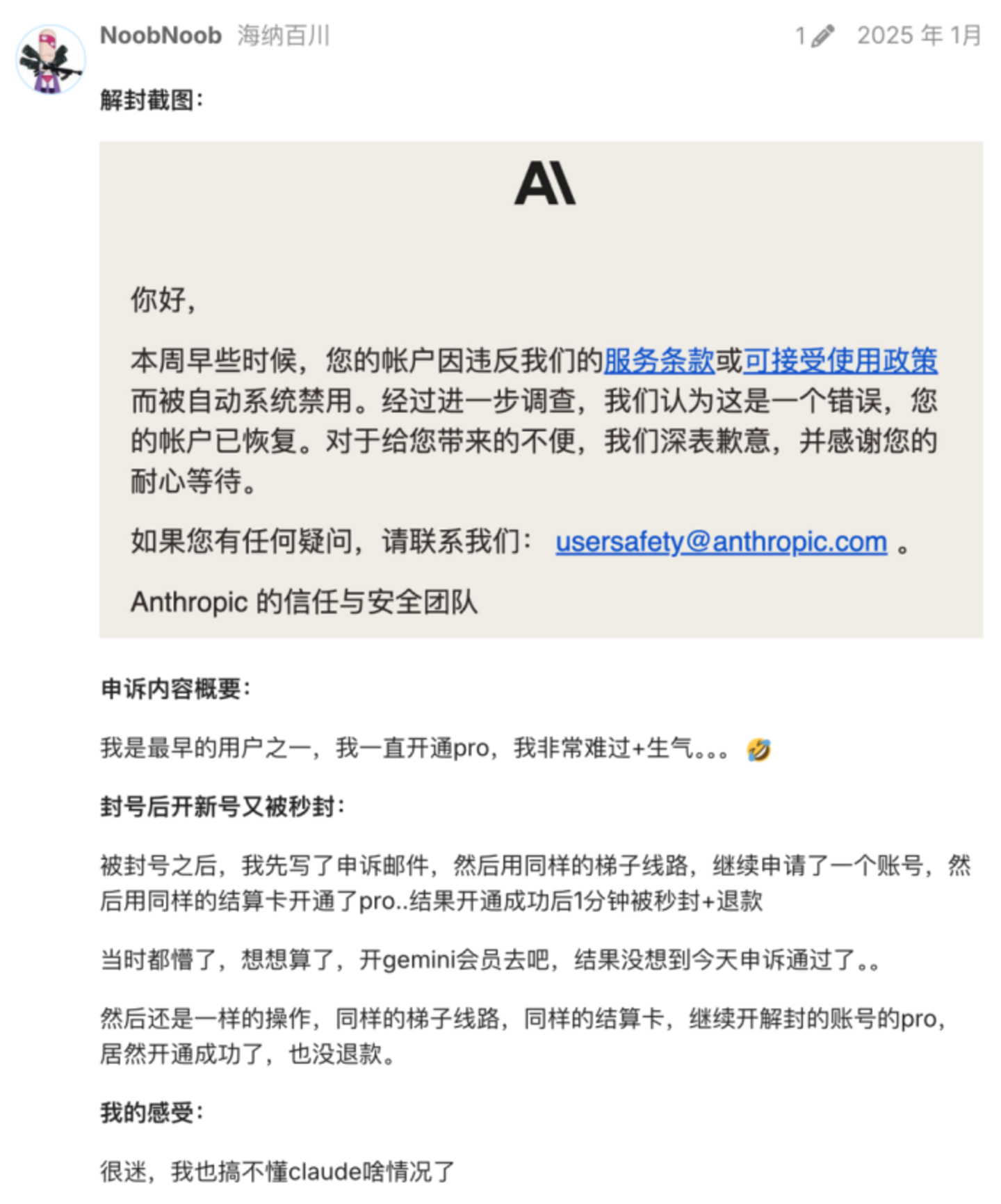 Claude封号简史 Claude封号简史