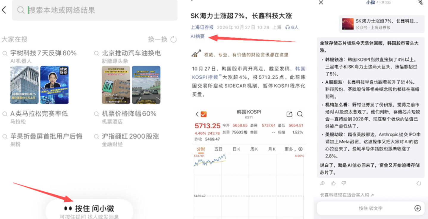  腾讯AI压力来到微信小微