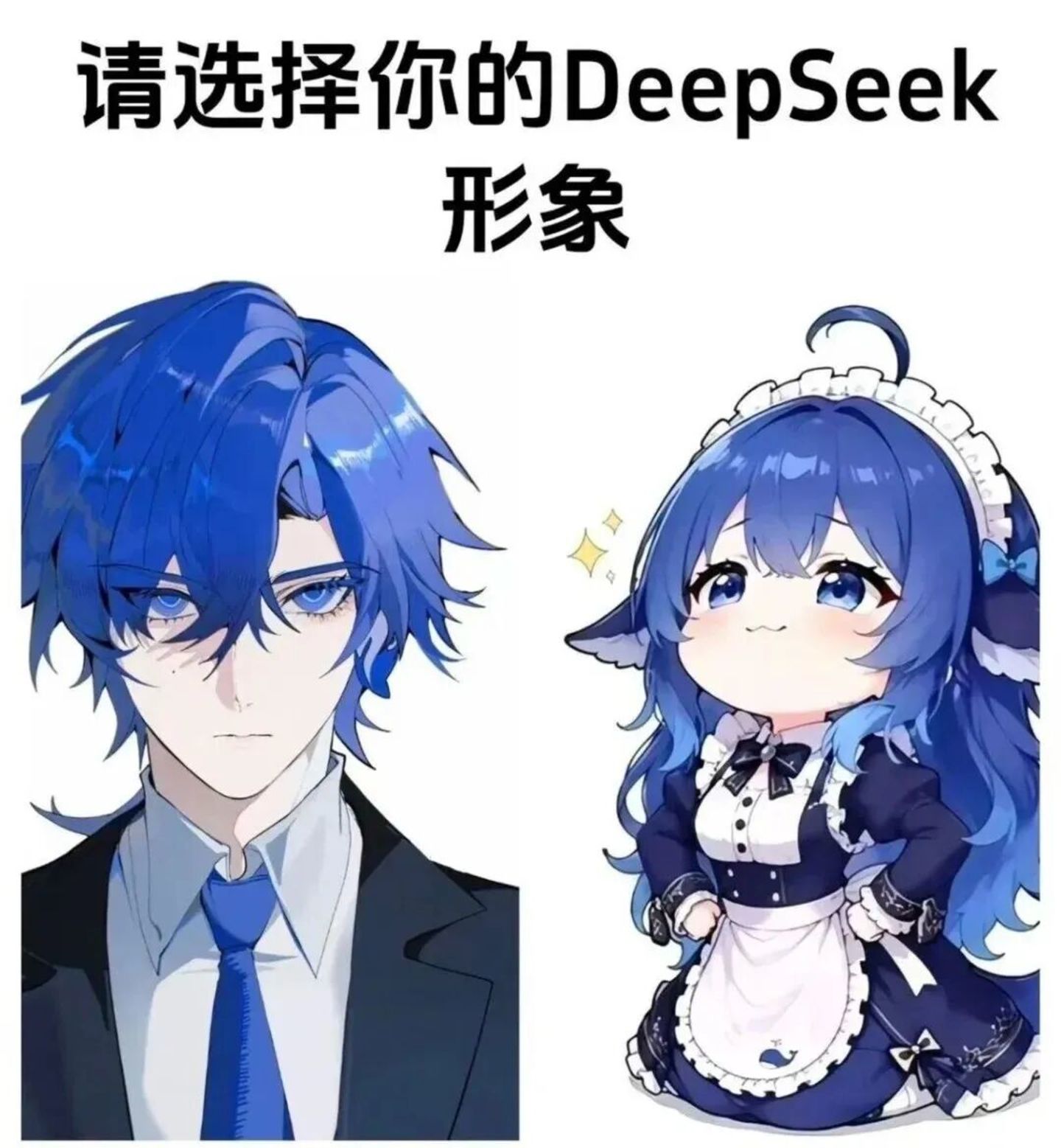  当DeepSeek成为一种亚文化