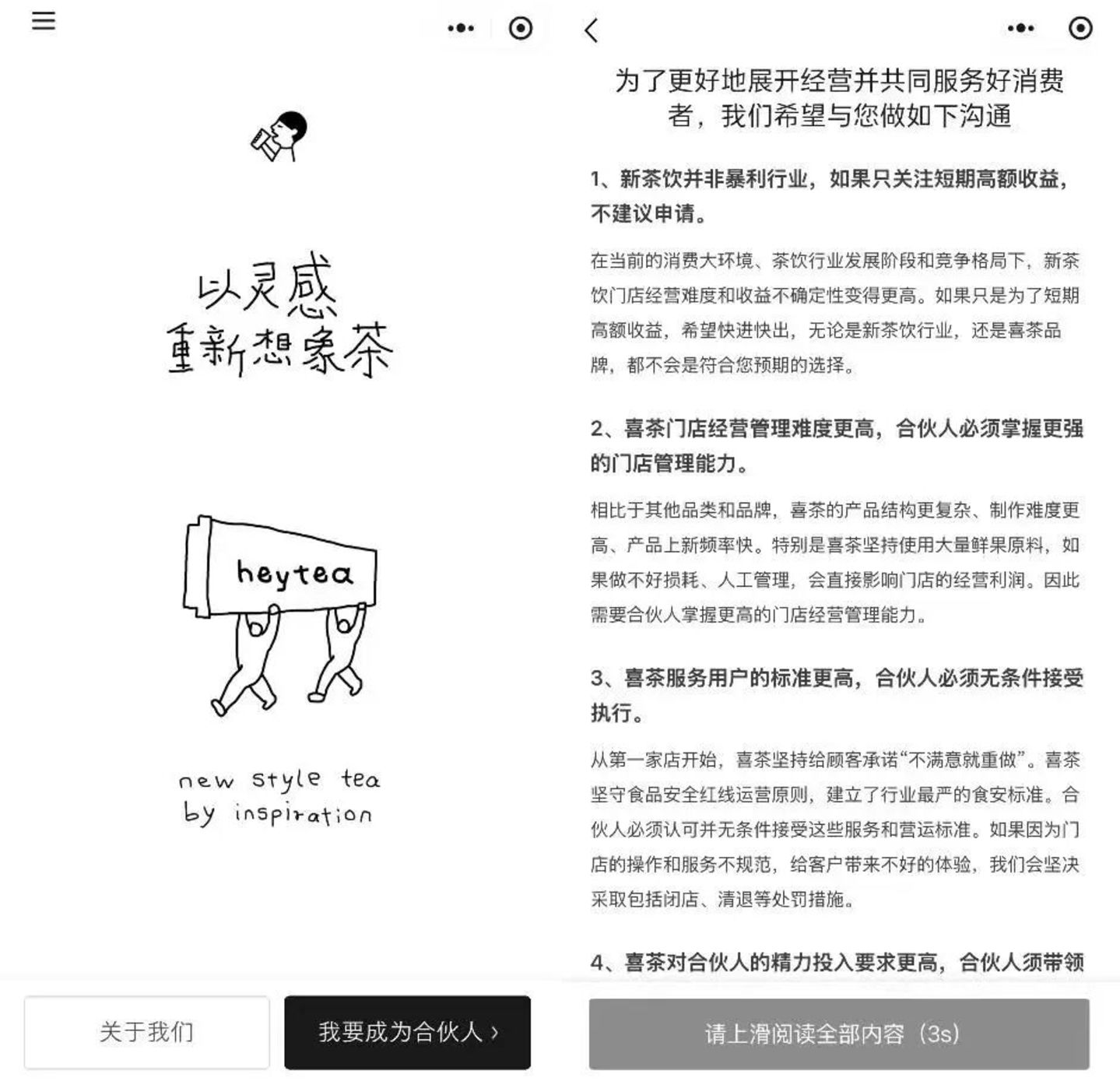 不够坚定的喜茶,还能拿到大结果吗? 不够坚定的喜茶,还能拿到大结果吗?