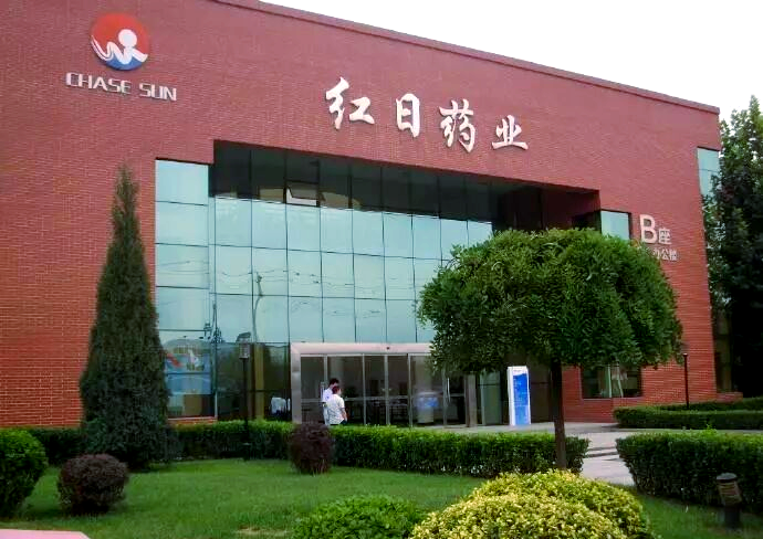 红日药业进入精耕时刻，吴文元董事长把资源投向哪里？