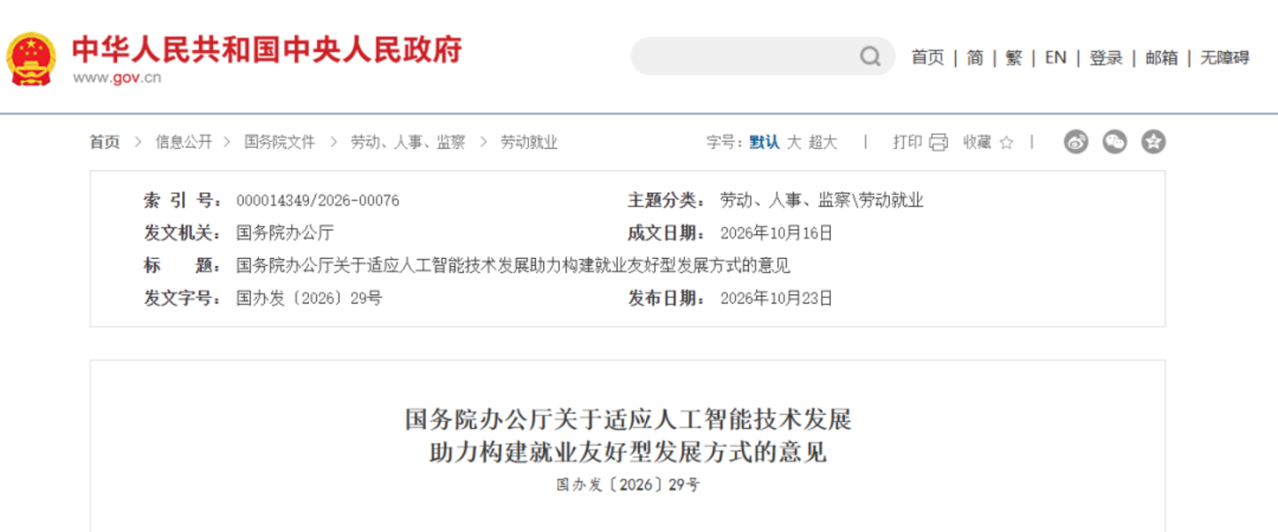  AI裁员背后：消失的不只是工作，还有年轻人的机会