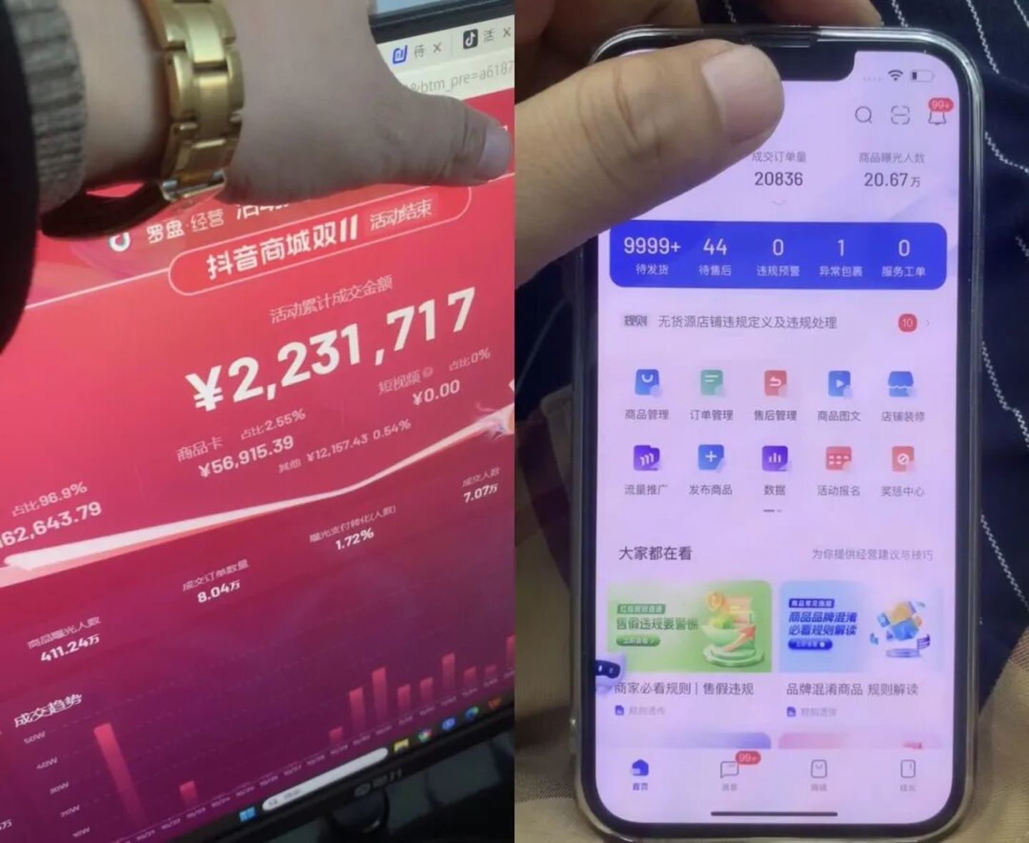 流量按GMV分配,中小商家被算法挤下双11牌桌 流量按GMV分配,中小商家被算法挤下双11牌桌