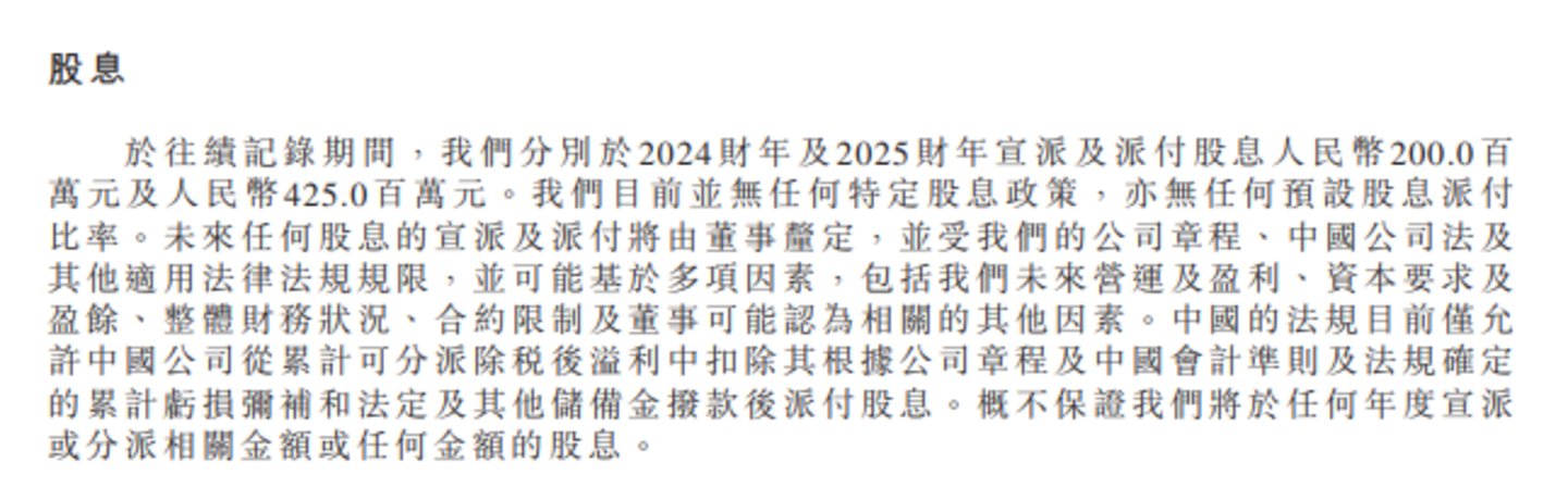 玉柴船电:控股股东身兼大客户与供应商,大额分红后募资补流引争议|IPO观察 玉柴船电:控股股东身兼大客户与供应商,大额分红后募资补流引争议|IPO观察