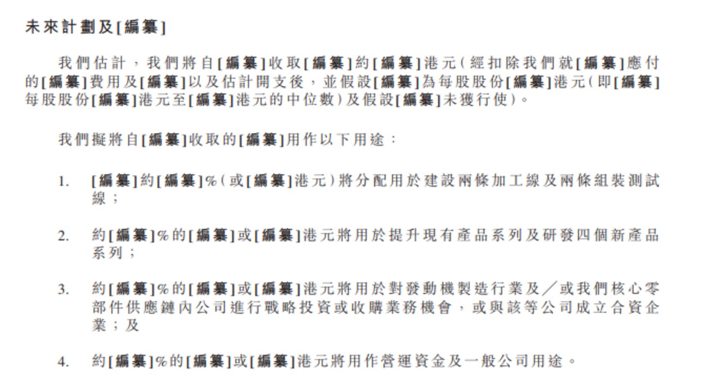 玉柴船电:控股股东身兼大客户与供应商,大额分红后募资补流引争议|IPO观察 玉柴船电:控股股东身兼大客户与供应商,大额分红后募资补流引争议|IPO观察