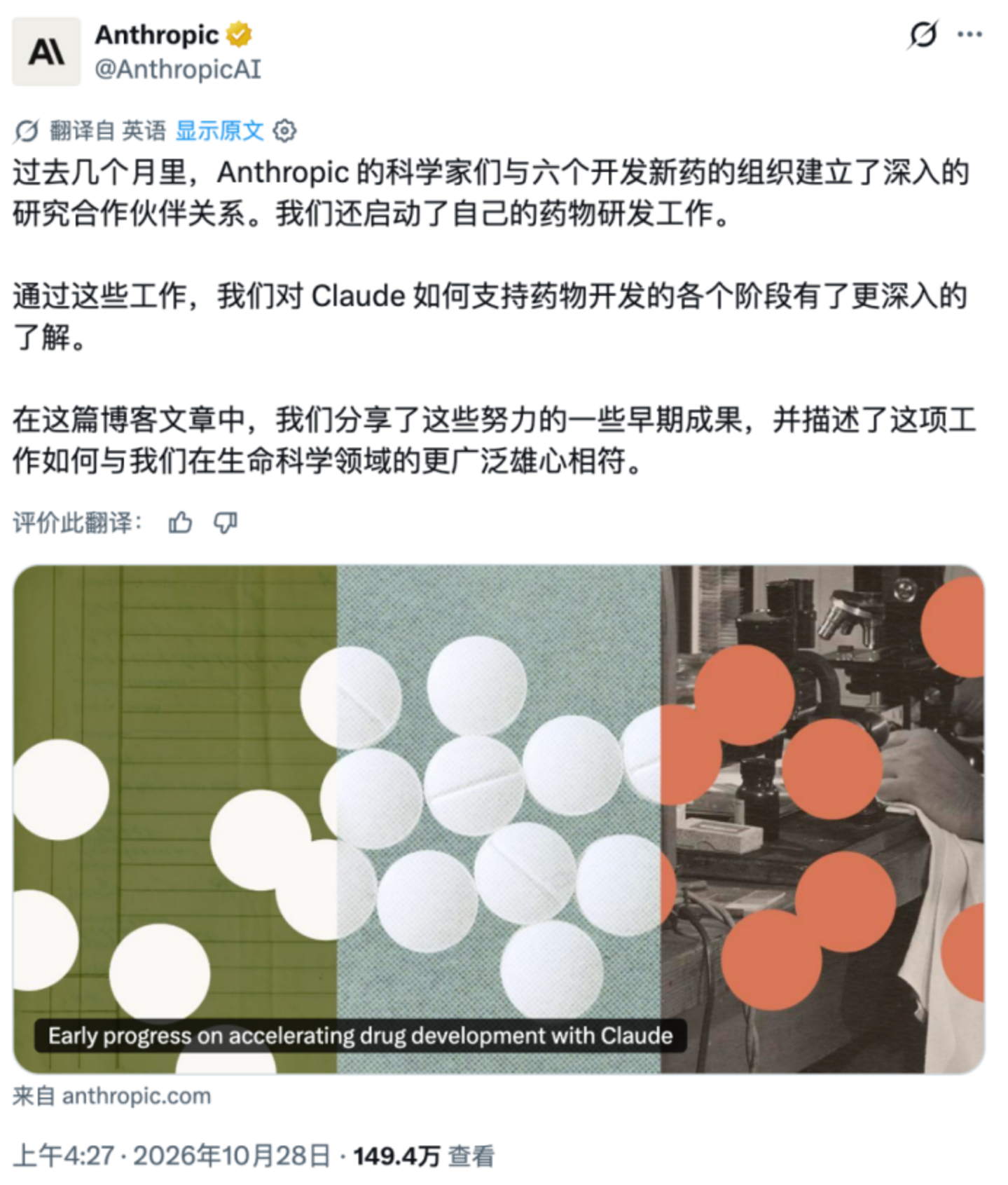  只有一个人的制药公司，被Anthropic在IPO前收购了