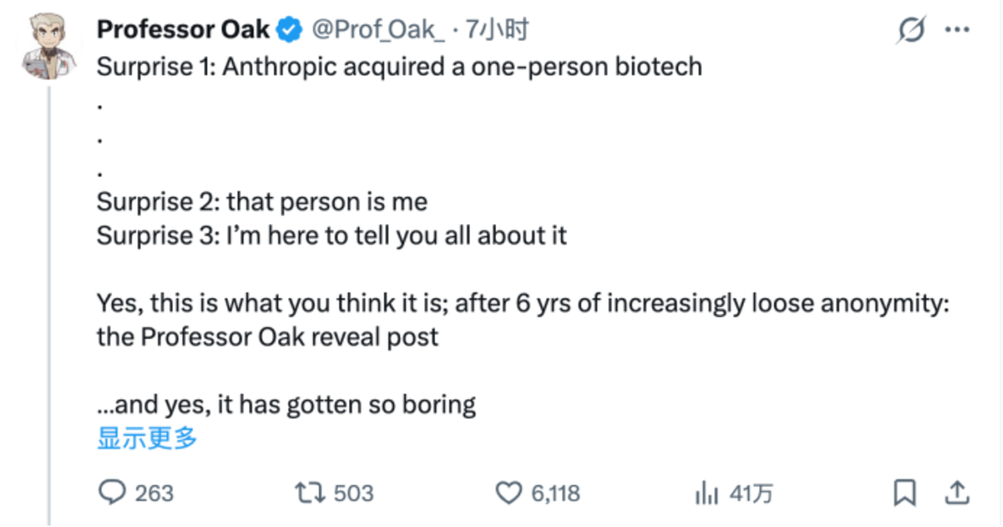 只有一个人的制药公司，被Anthropic在IPO前收购了