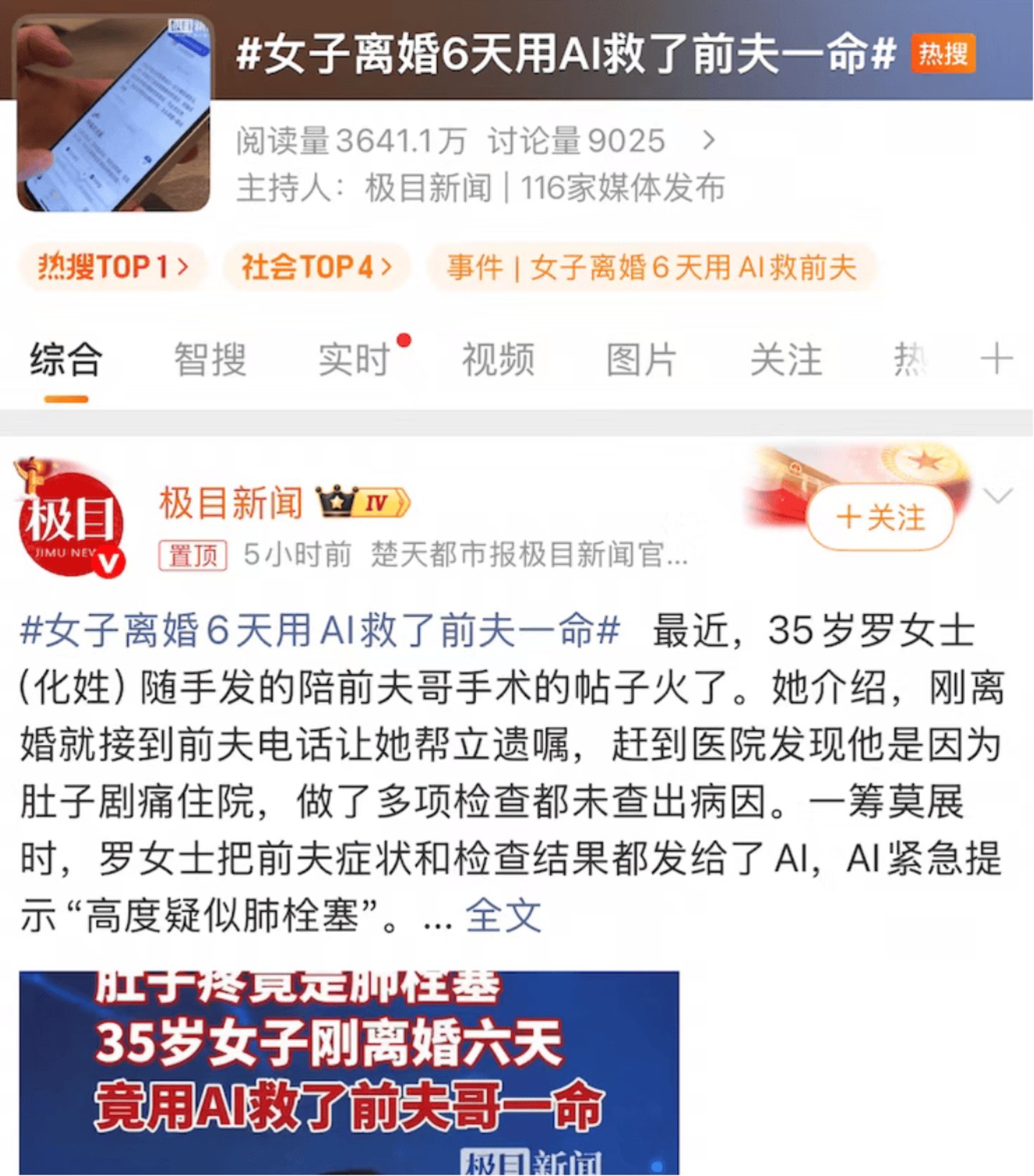 OpenAI健康板块负责人:AI医疗健康的上限和下限 OpenAI健康板块负责人:AI医疗健康的上限和下限