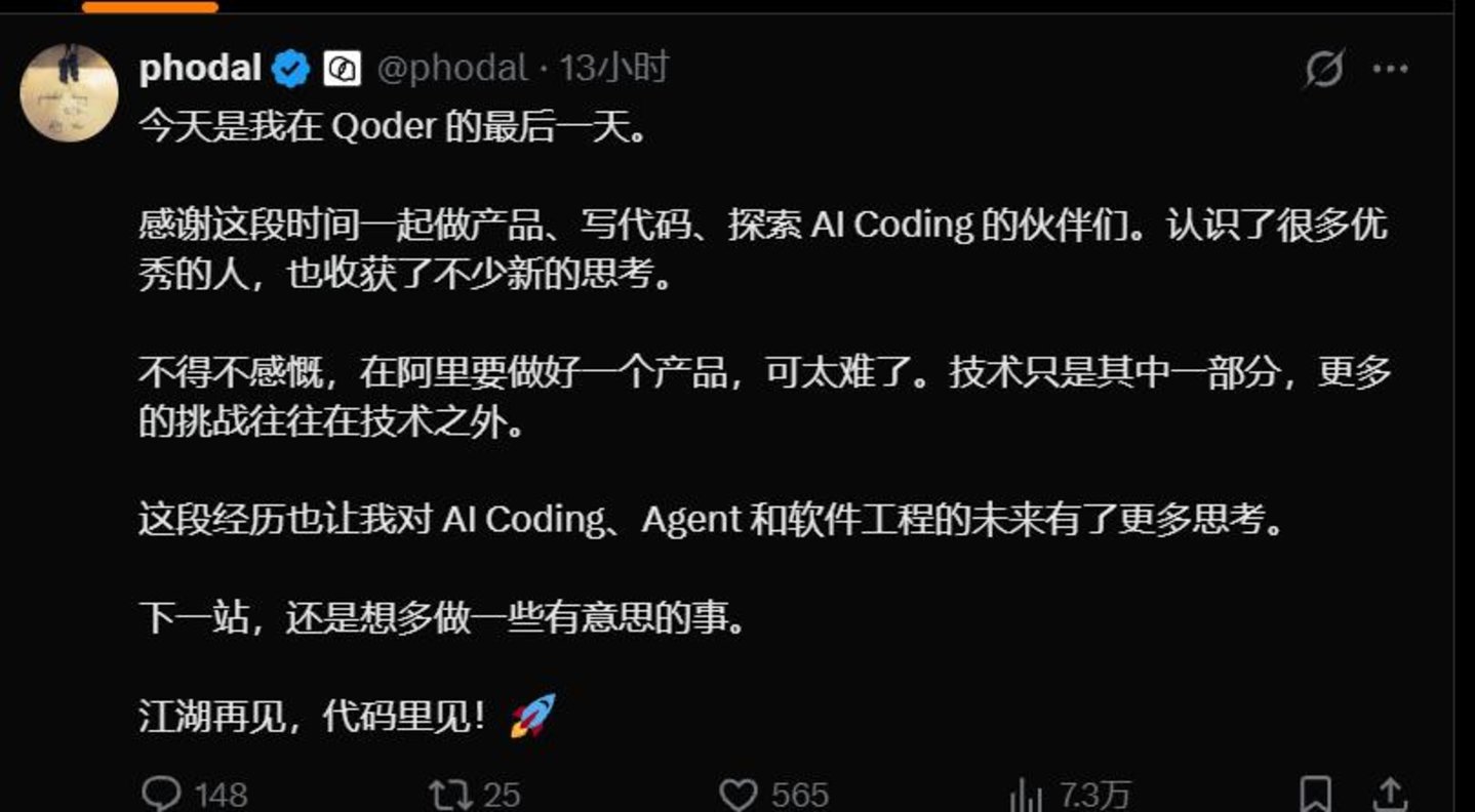  Qoder背后，阿里云的应用难题