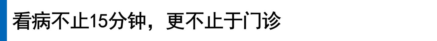  OpenAI健康板块负责人：AI医疗健康的上限和下限