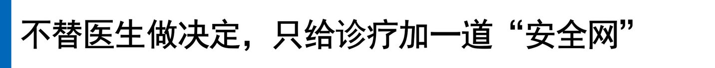 OpenAI健康板块负责人:AI医疗健康的上限和下限 OpenAI健康板块负责人:AI医疗健康的上限和下限