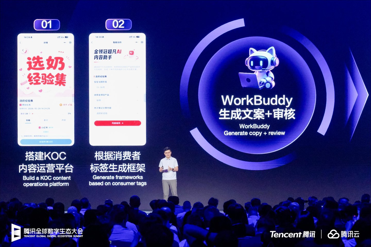 从个人提效到组织生产力:腾讯的上下文解法 从个人提效到组织生产力:腾讯的上下文解法