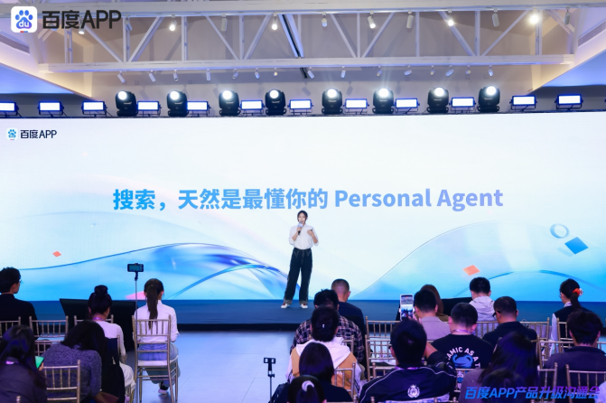 百度 APP 发布四大 AI 升级，搜索已实现递归自我进化
