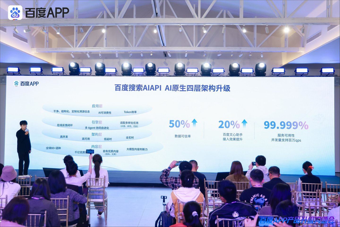  百度搜索实现递归自我进化，百度App的价值正在被重新定义