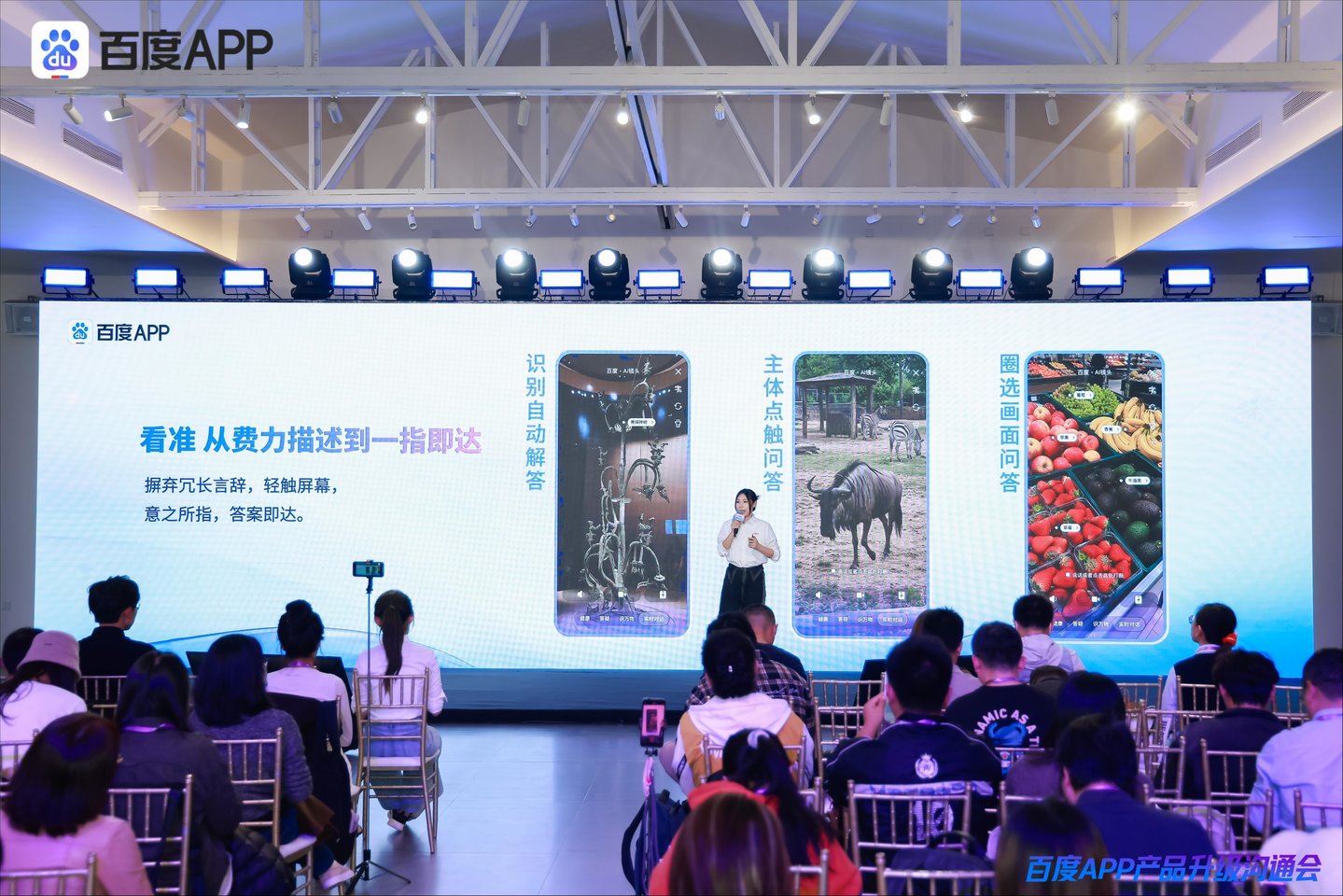  百度搜索实现递归自我进化，百度App的价值正在被重新定义