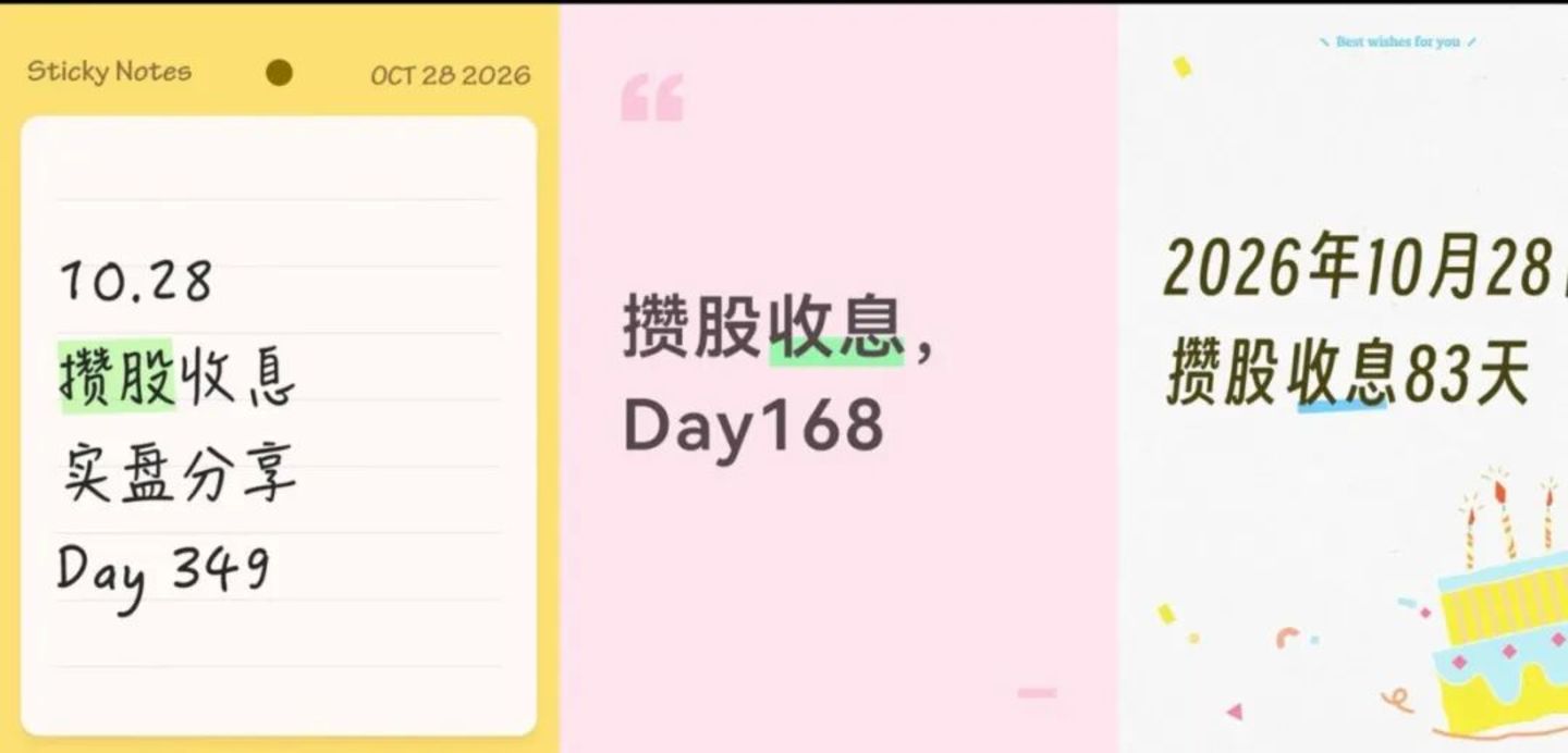 告别买房收租,这届年轻人转向攒股收息 告别买房收租,这届年轻人转向攒股收息