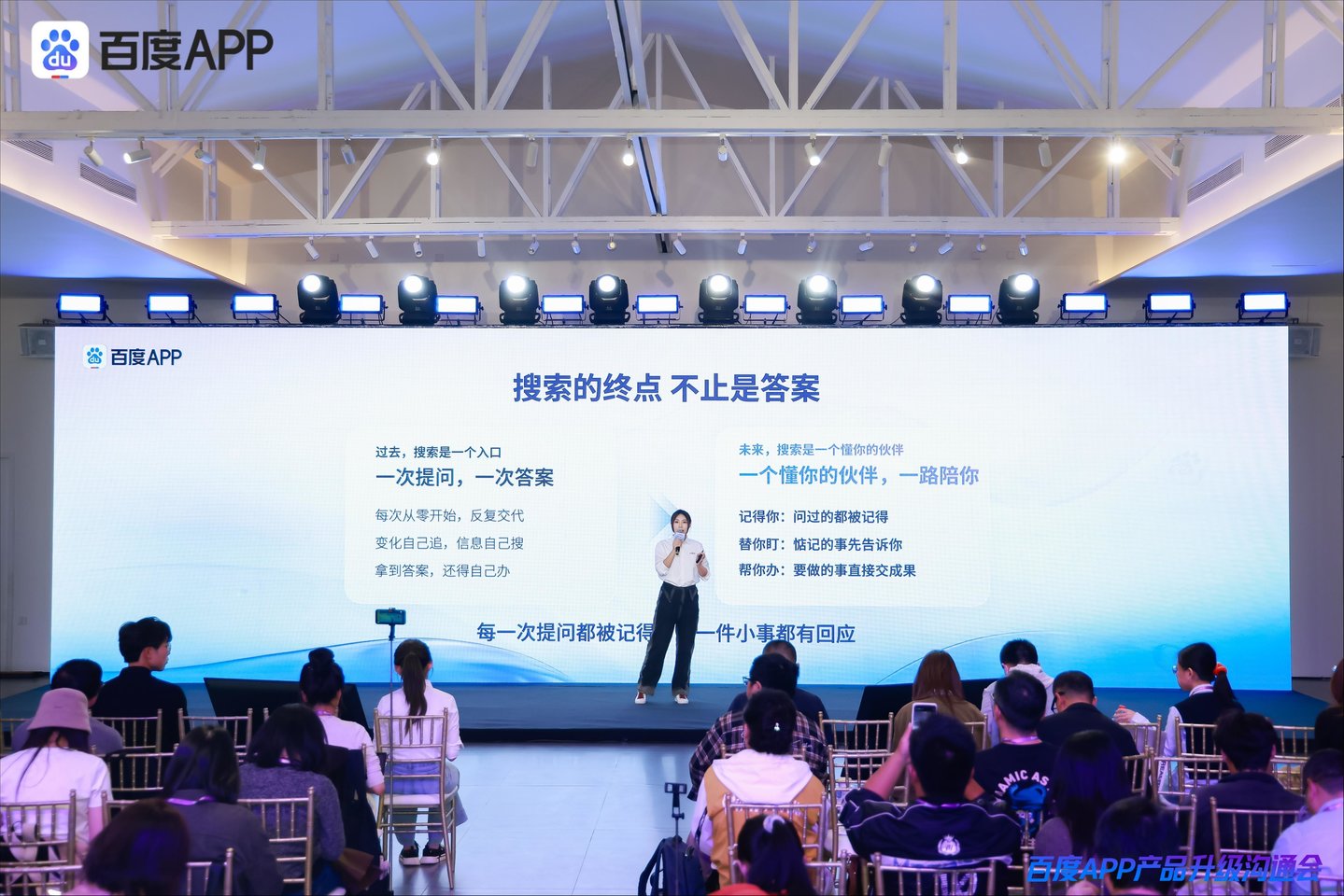  百度搜索实现递归自我进化，百度App的价值正在被重新定义